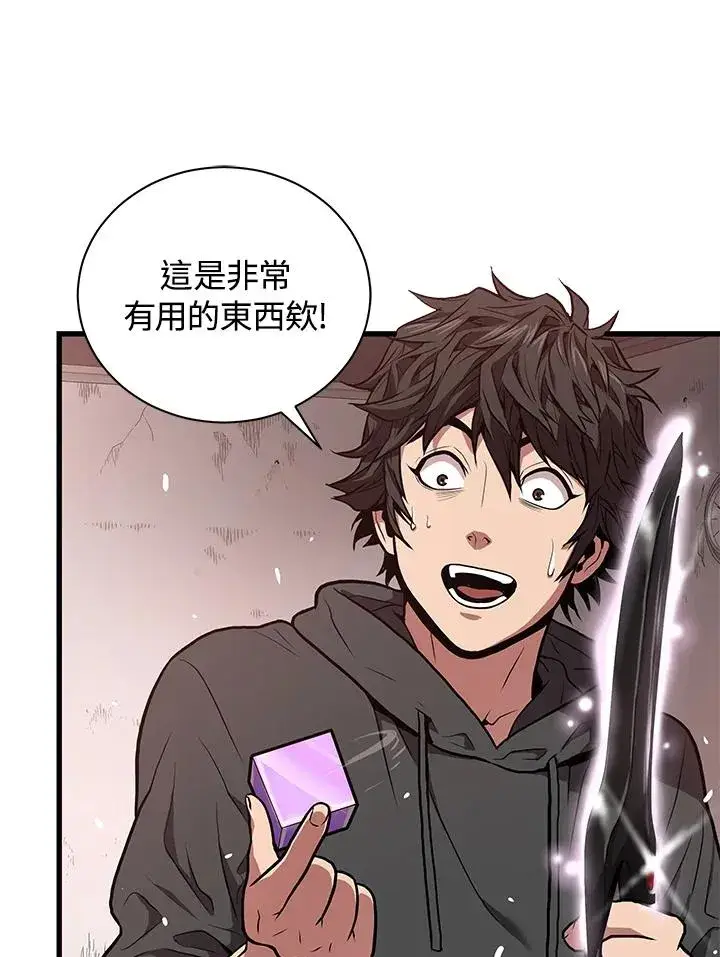 《地狱独食》第29话图54