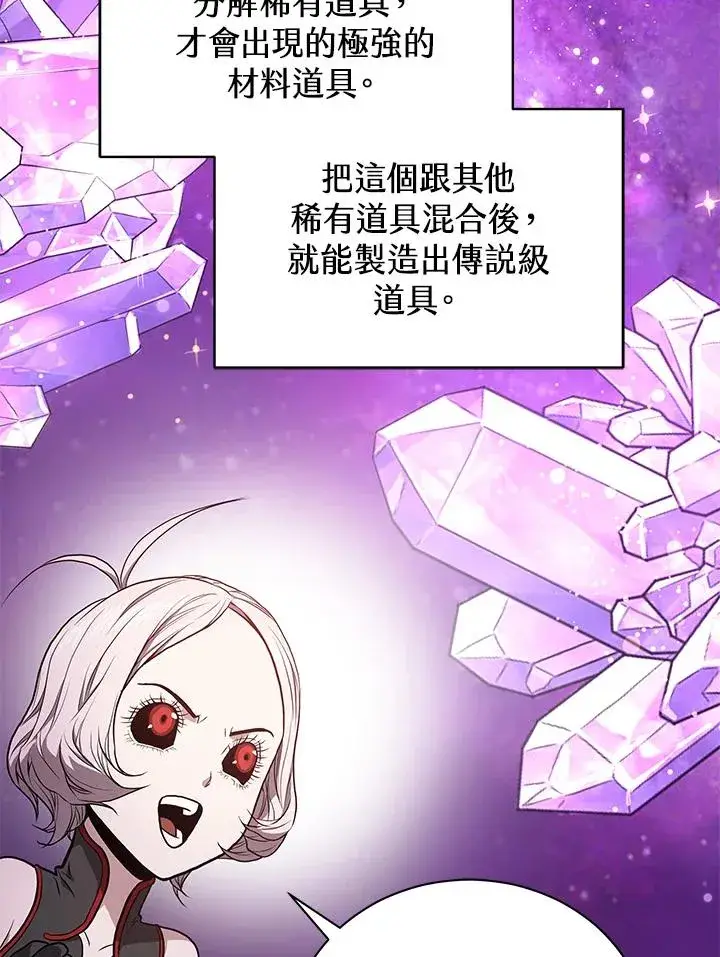 《地狱独食》第29话图56