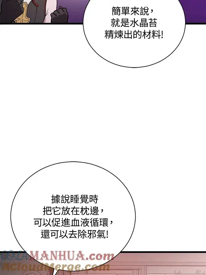 《地狱独食》第29话图57