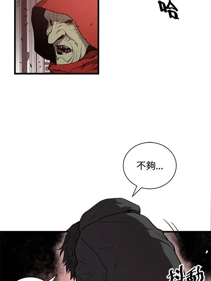 《地狱独食》第29话图59