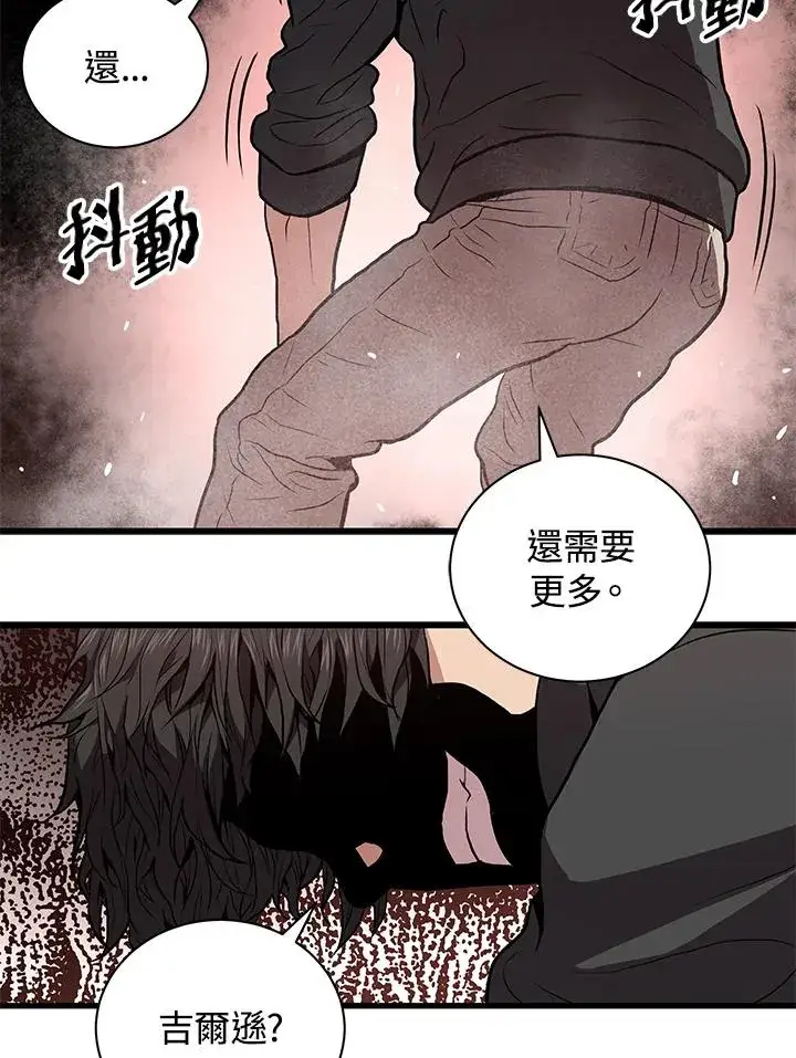 《地狱独食》第29话图60