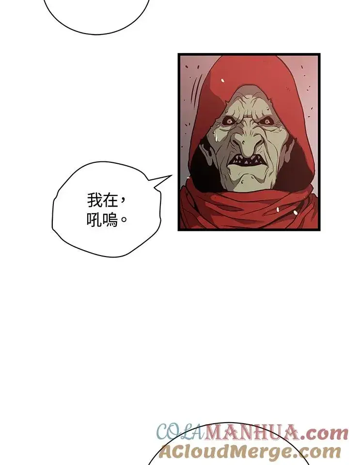 《地狱独食》第29话图61