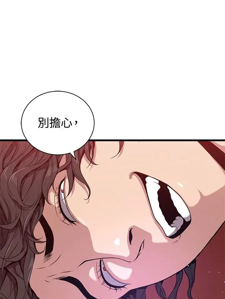 《地狱独食》第29话图63
