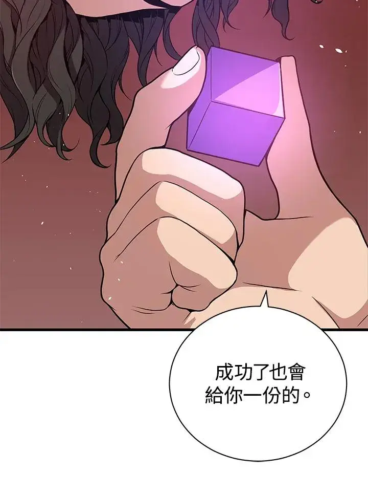 《地狱独食》第29话图64