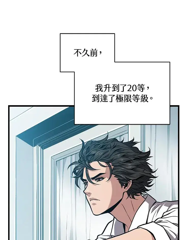 《地狱独食》第29话图7
