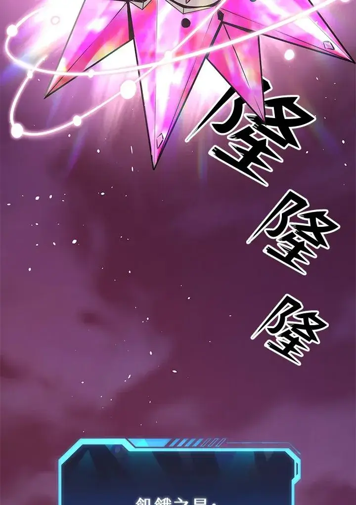《地狱独食》第29话图70