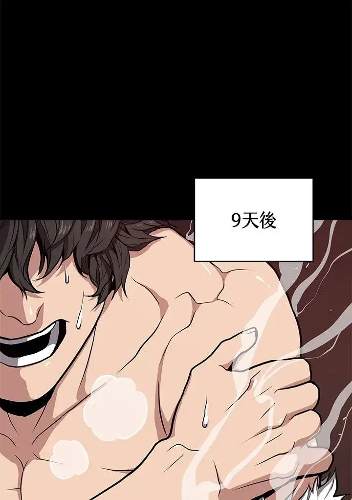 《地狱独食》第29话图72