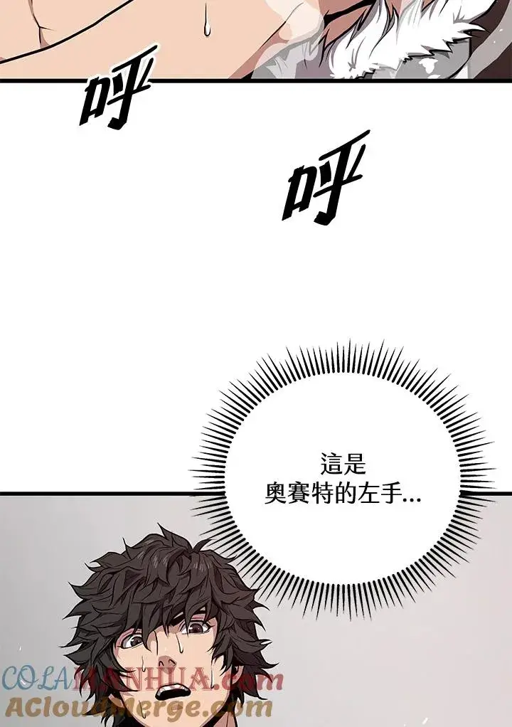 《地狱独食》第29话图73