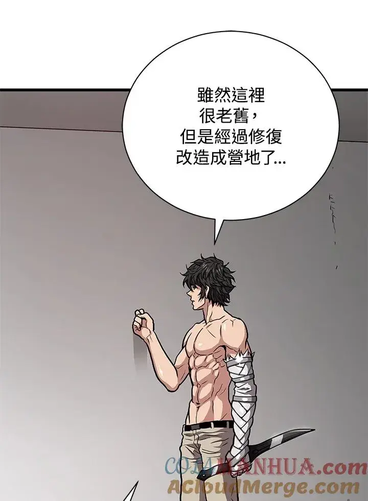 《地狱独食》第29话图77