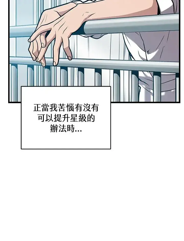 《地狱独食》第29话图8