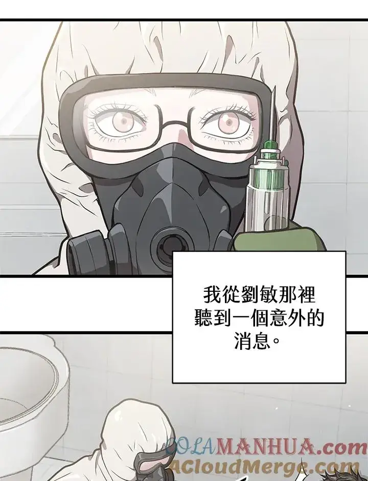 《地狱独食》第29话图9