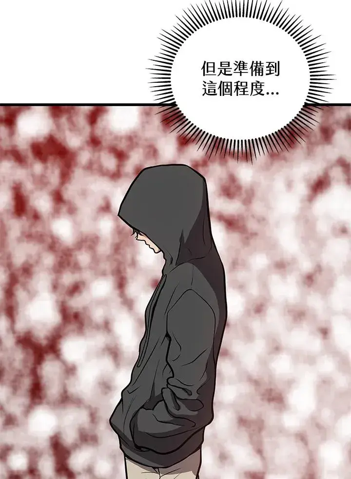 《地狱独食》第29话图95