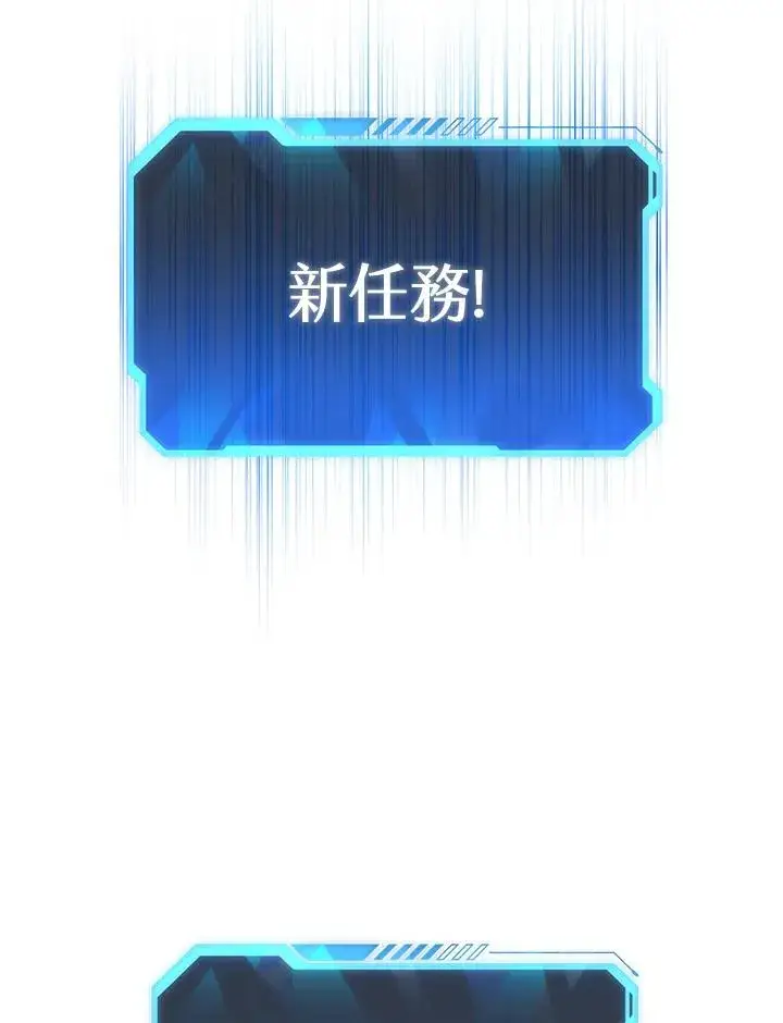 《地狱独食》第29话图99