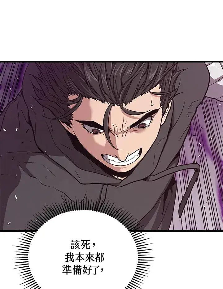《地狱独食》第30话图100