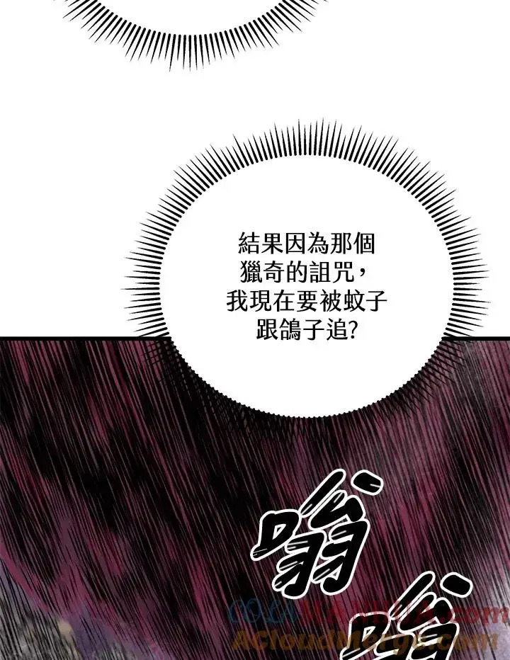 《地狱独食》第30话图101
