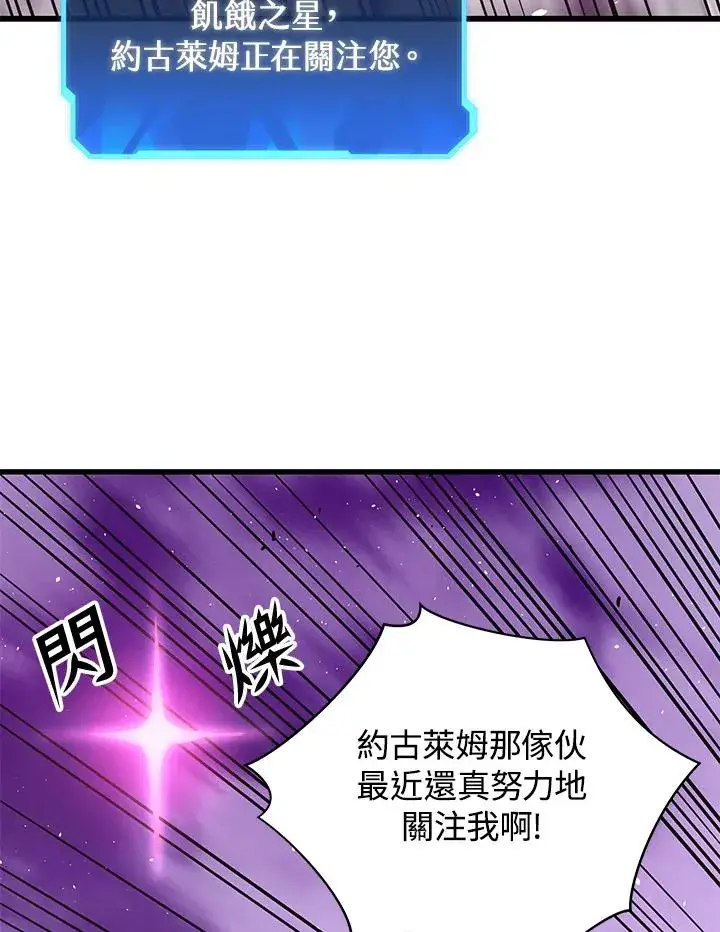 《地狱独食》第30话图103