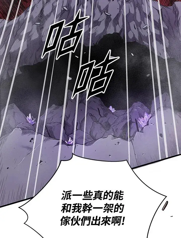 《地狱独食》第30话图111