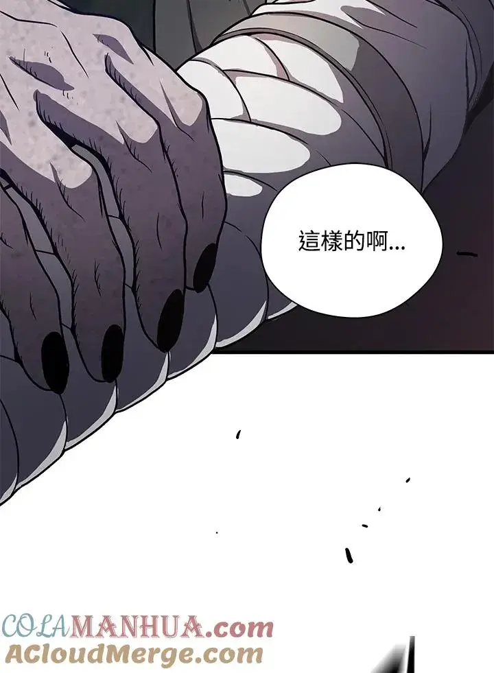 《地狱独食》第30话图137
