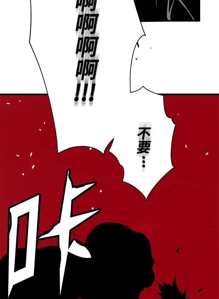 《地狱独食》第30话图140