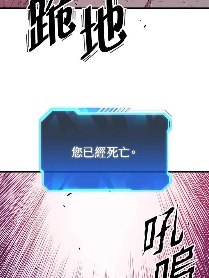 《地狱独食》第30话图143