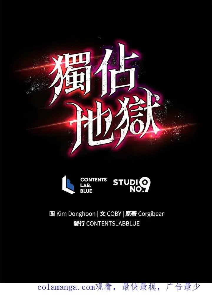 《地狱独食》第30话图148