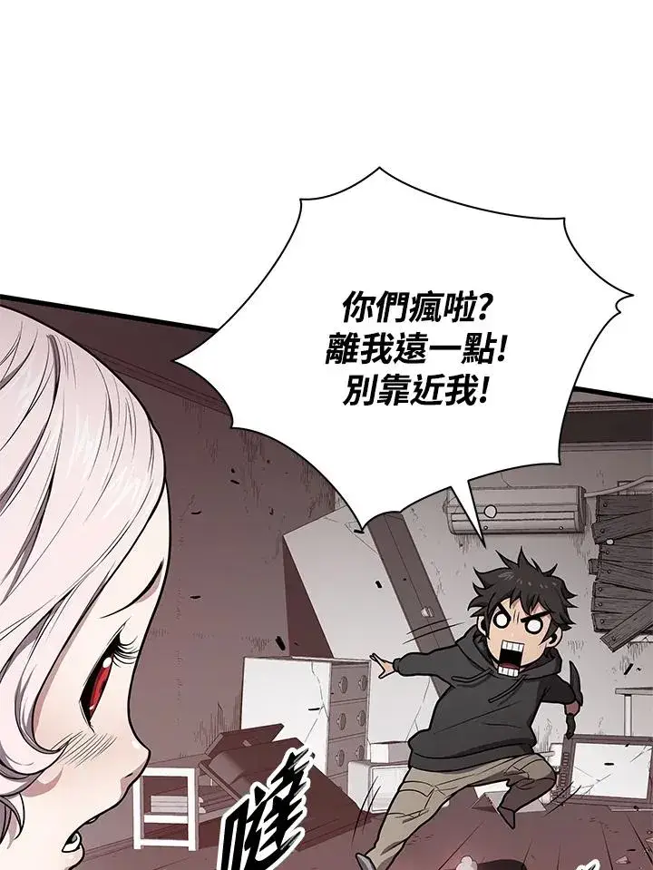 《地狱独食》第30话图15