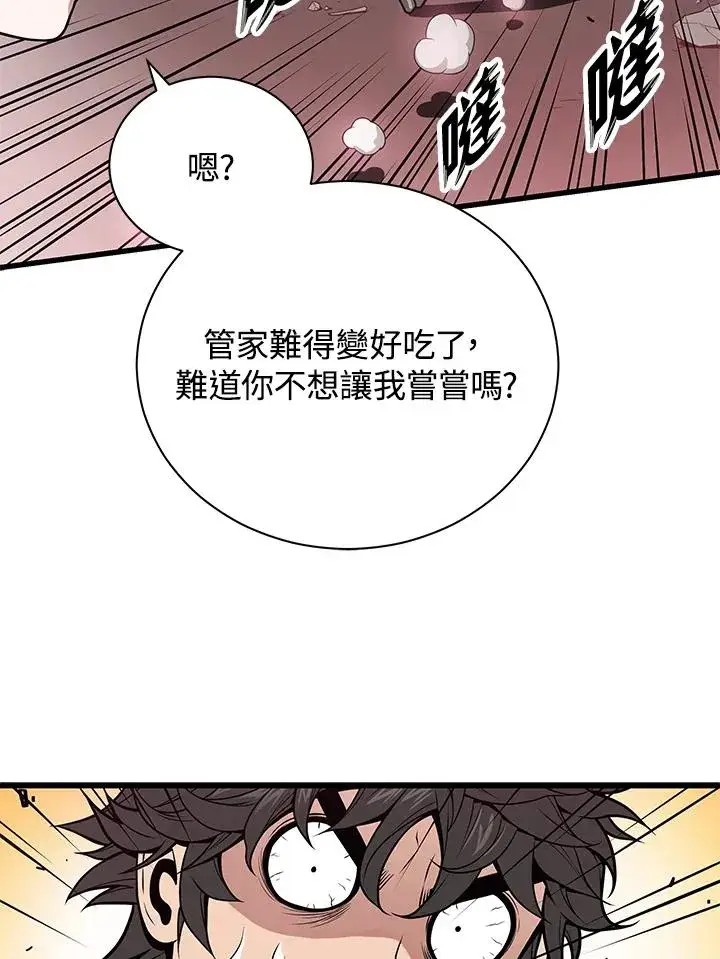 《地狱独食》第30话图16