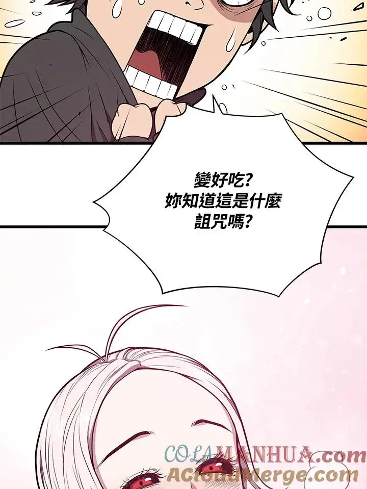 《地狱独食》第30话图17