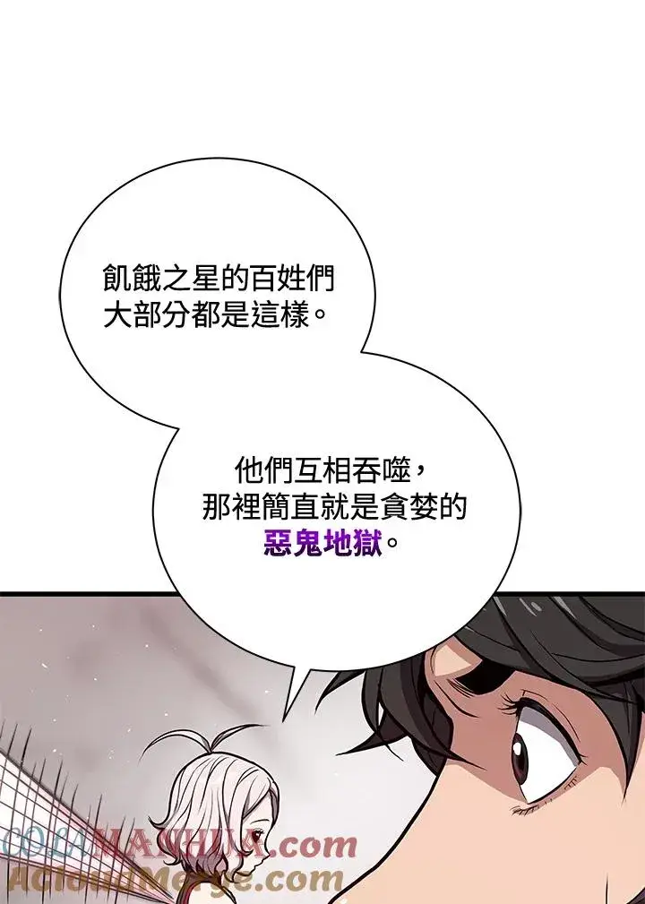 《地狱独食》第30话图25