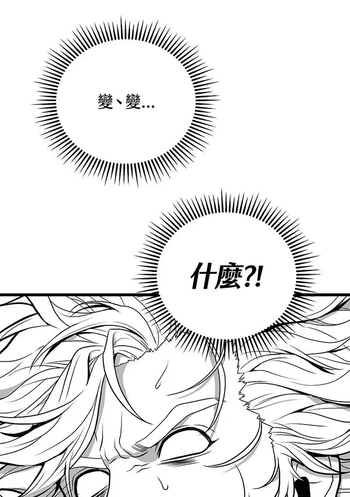 《地狱独食》第30话图3
