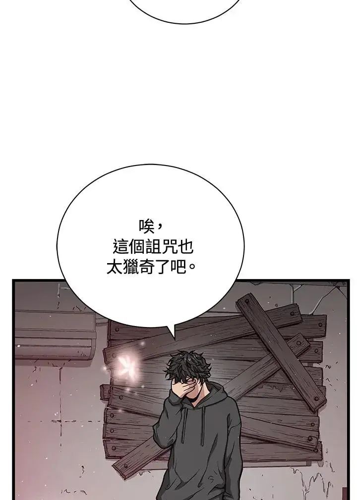 《地狱独食》第30话图30