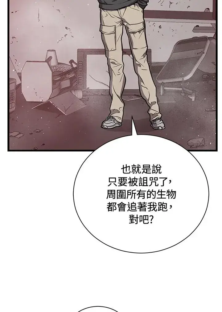 《地狱独食》第30话图31