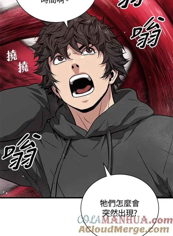 《地狱独食》第30话图57