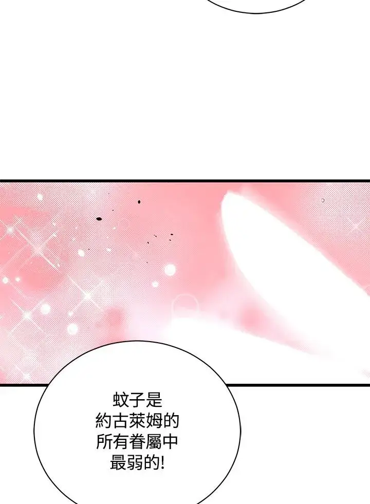 《地狱独食》第30话图58