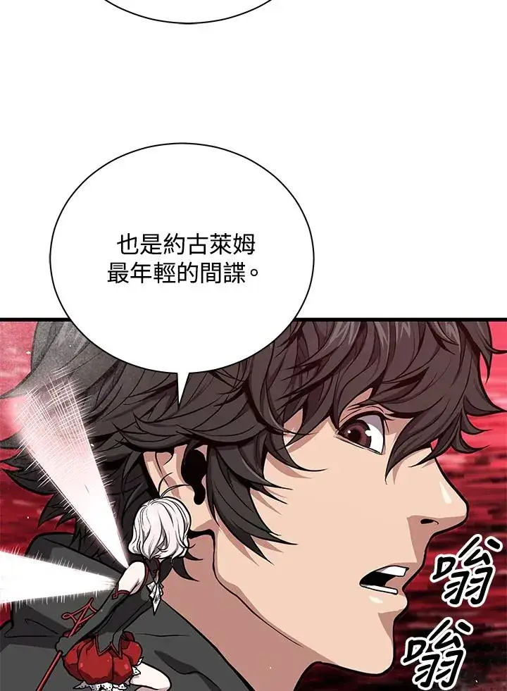 《地狱独食》第30话图59