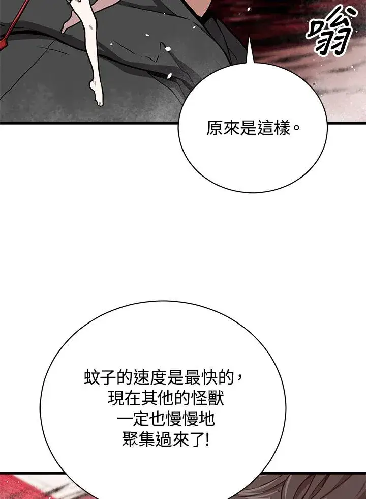 《地狱独食》第30话图60