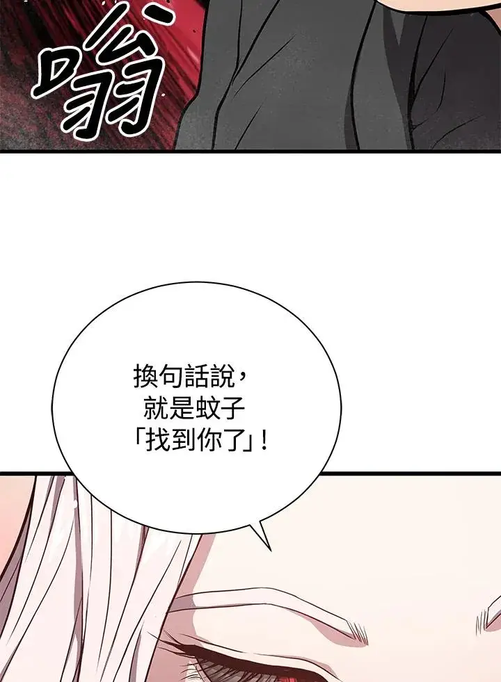 《地狱独食》第30话图62