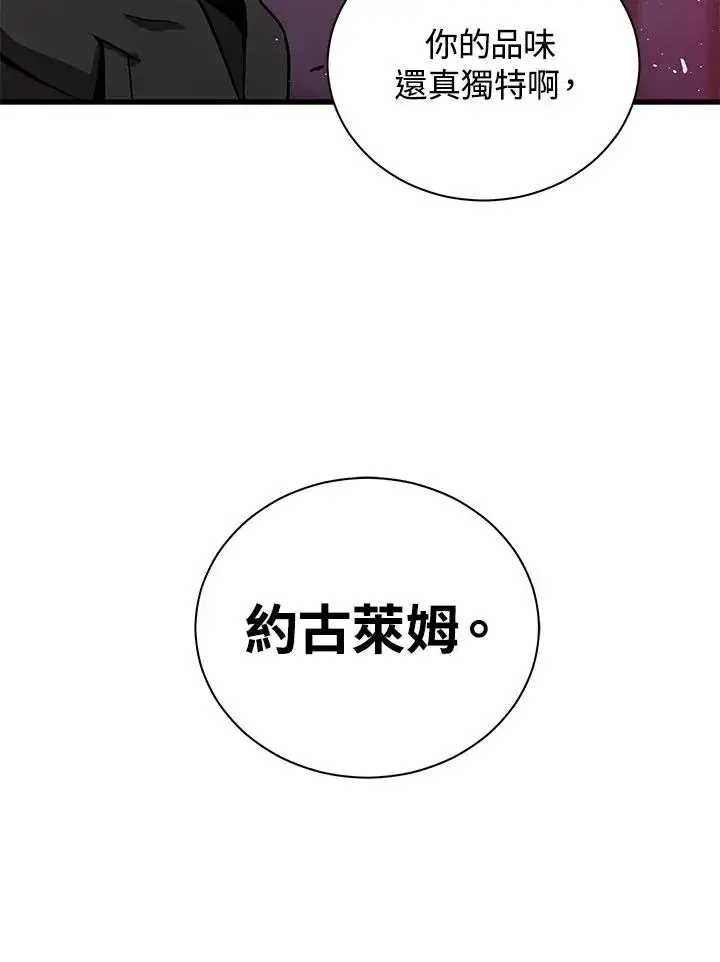 《地狱独食》第30话图78