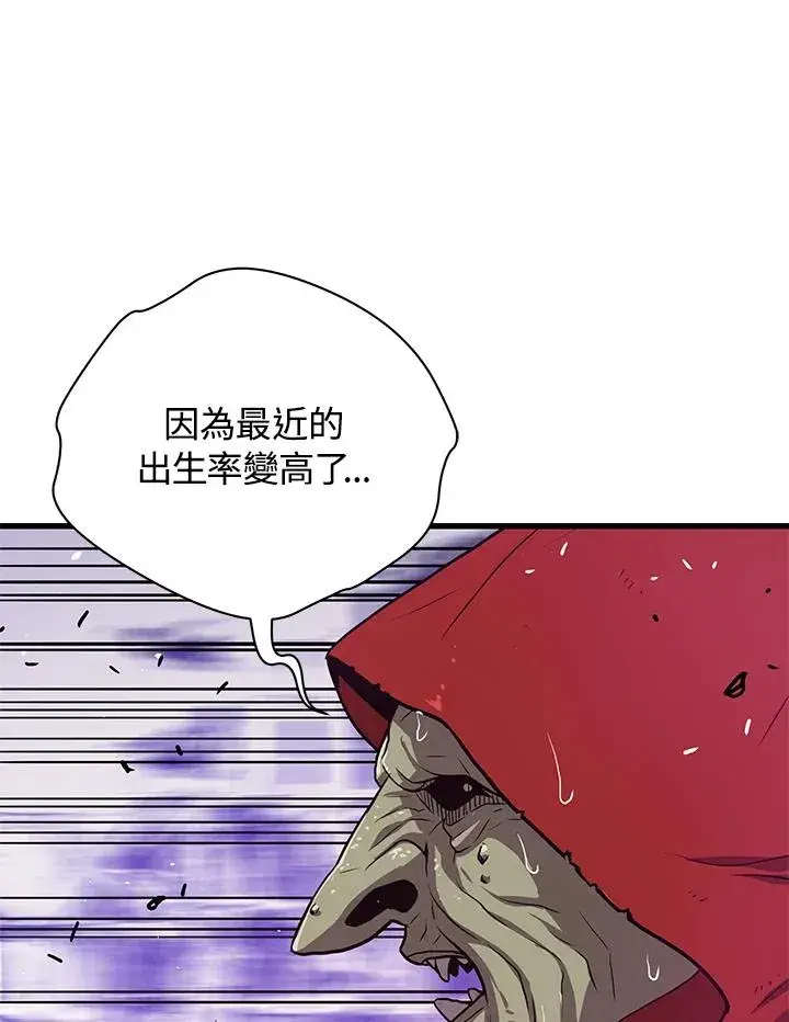 《地狱独食》第30话图98