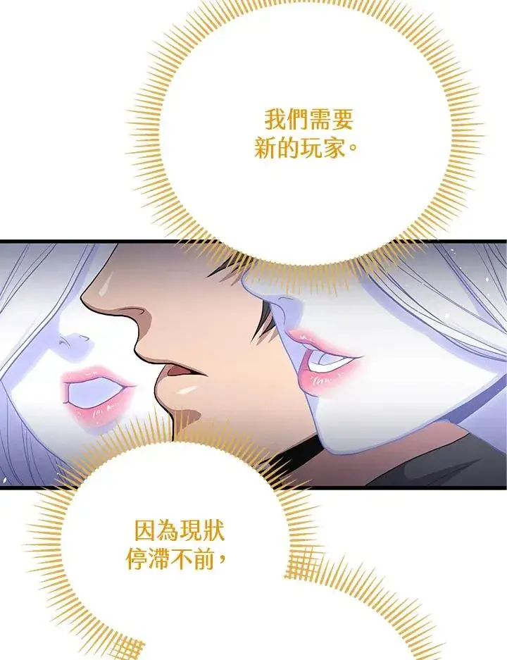 《地狱独食》第31话图100
