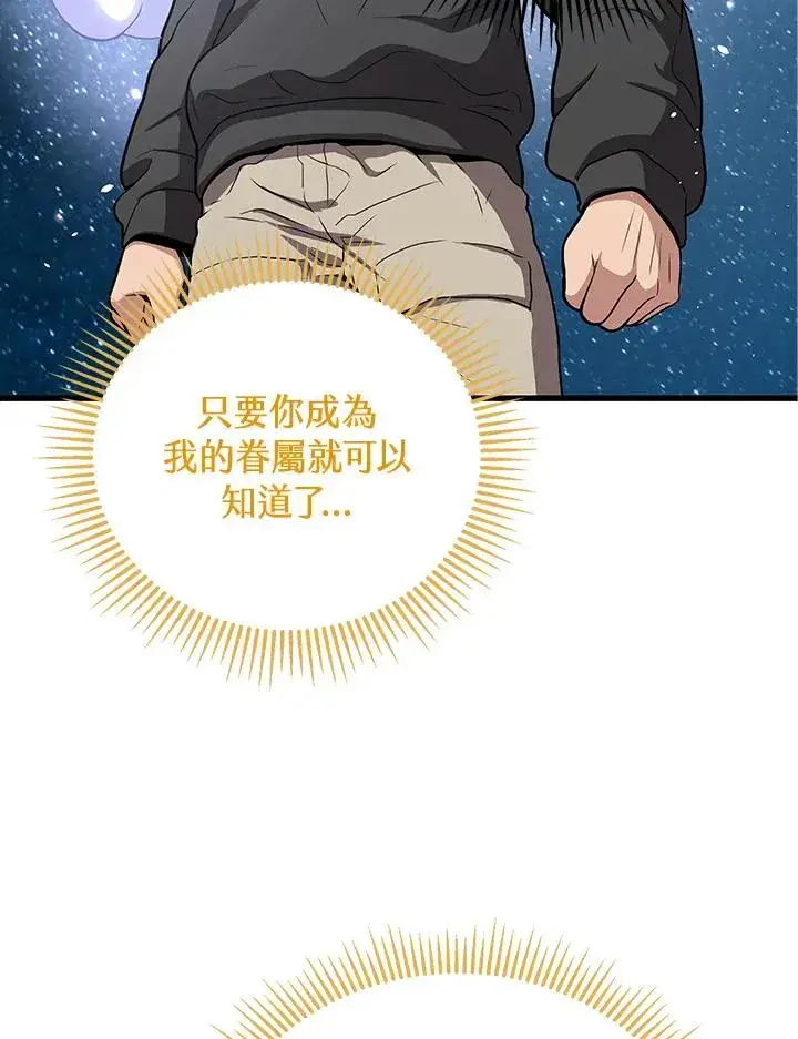 《地狱独食》第31话图102