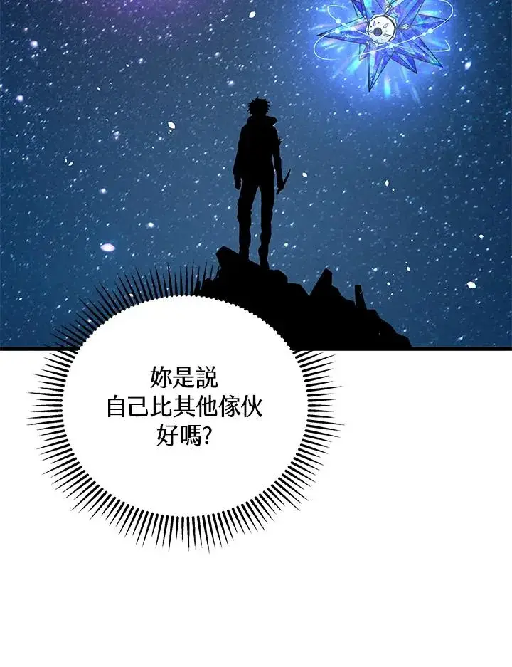 《地狱独食》第31话图104