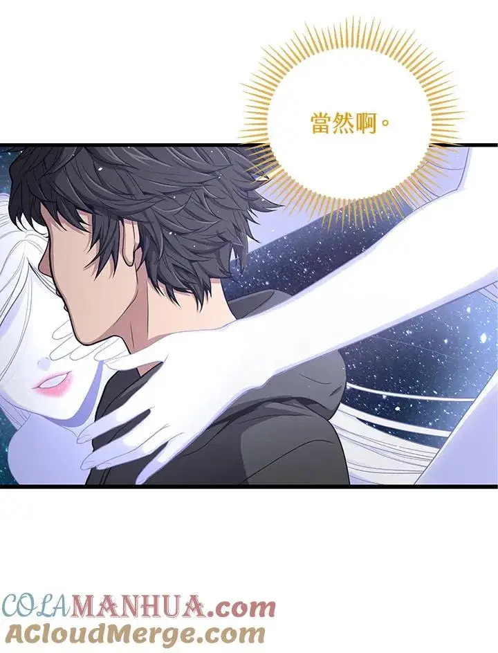 《地狱独食》第31话图105