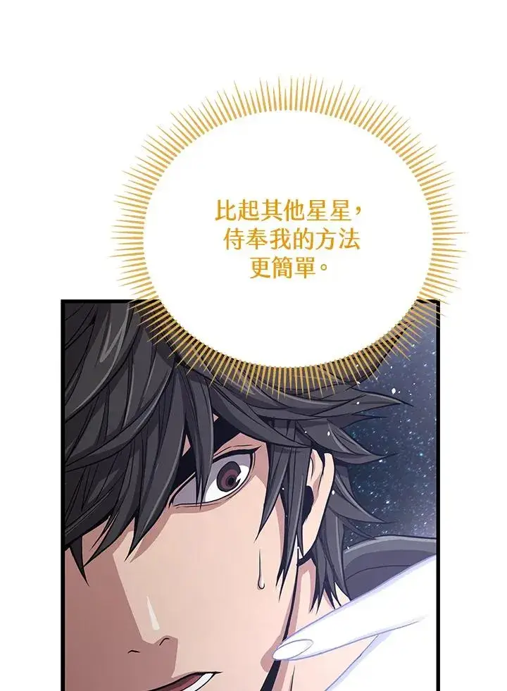 《地狱独食》第31话图106