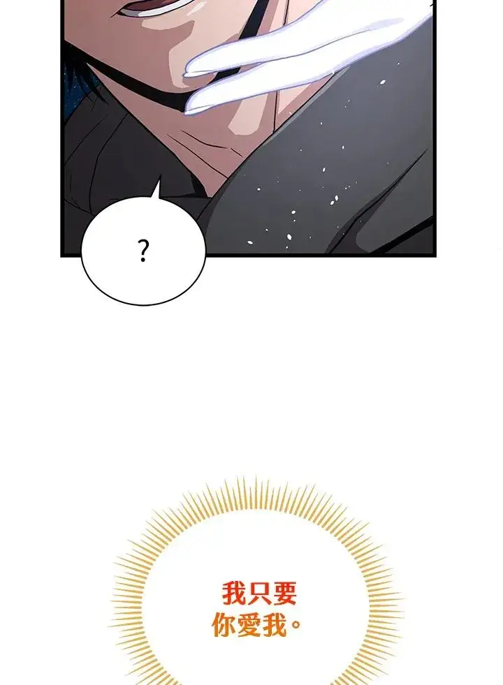 《地狱独食》第31话图107