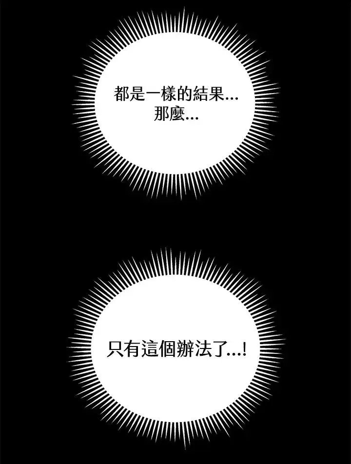 《地狱独食》第31话图11