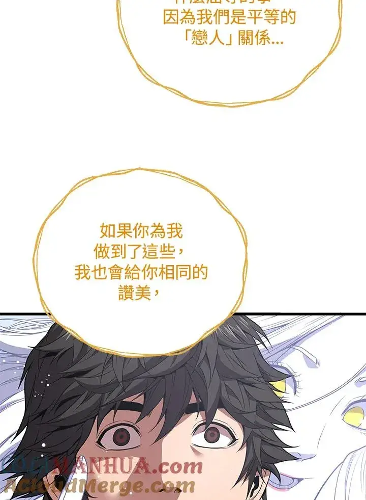 《地狱独食》第31话图113