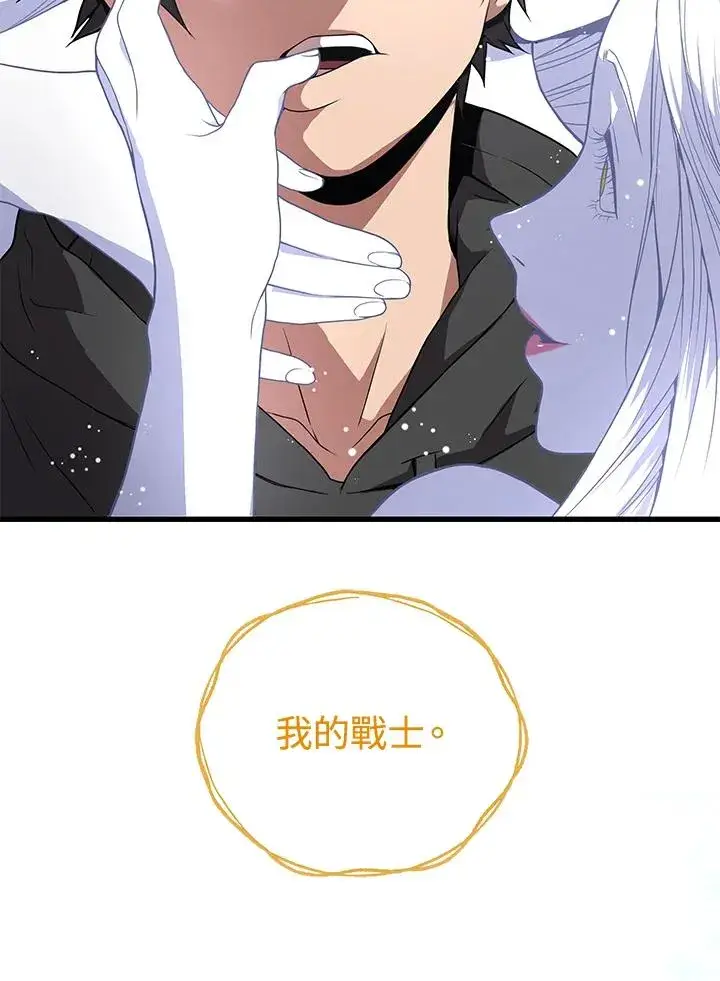 《地狱独食》第31话图114