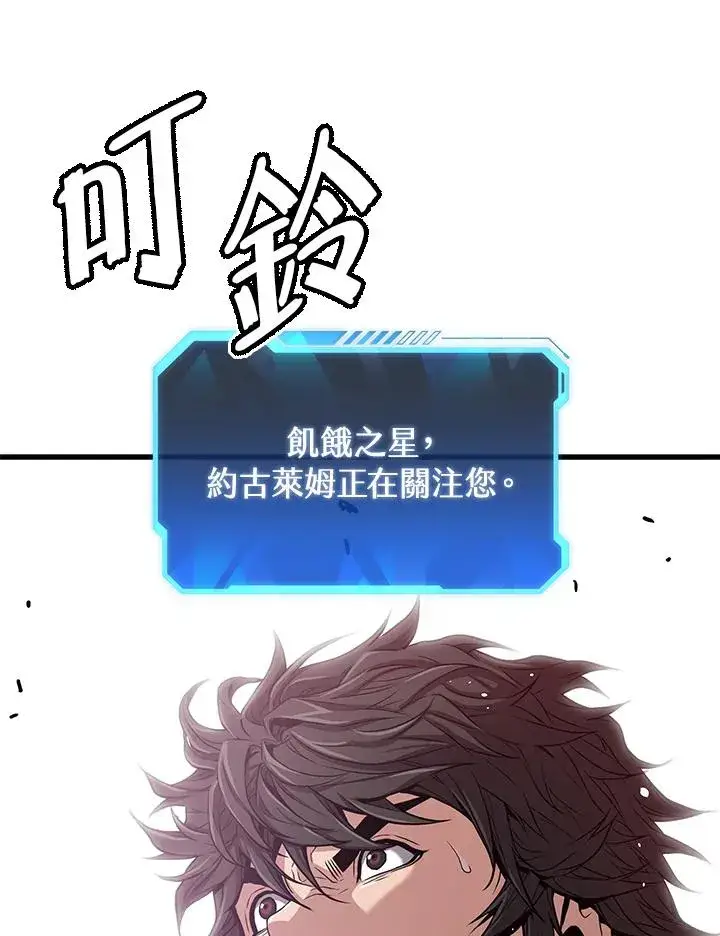 《地狱独食》第31话图12