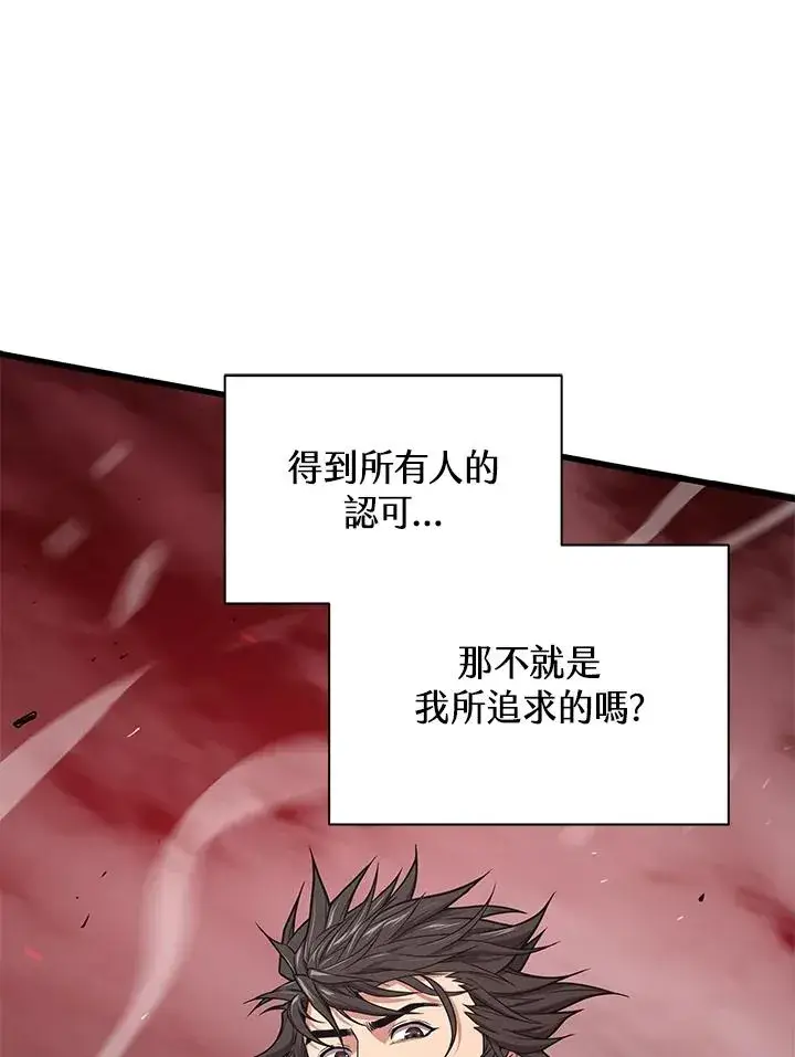 《地狱独食》第31话图120
